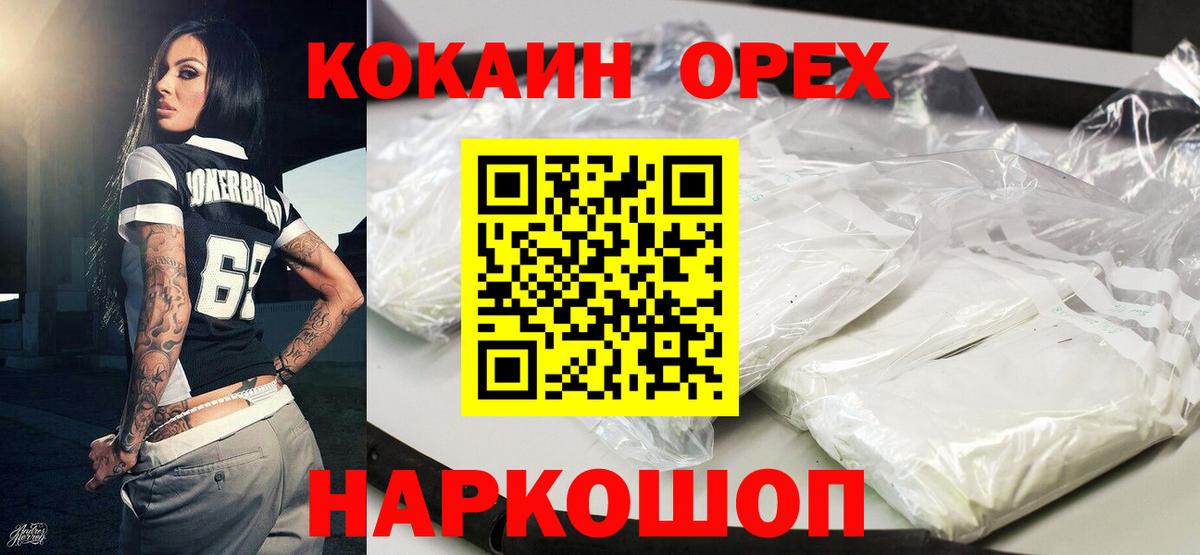 COCAIN Колумбийский  Вход с VPN  Cocaine VHQ  Северобайкальск 