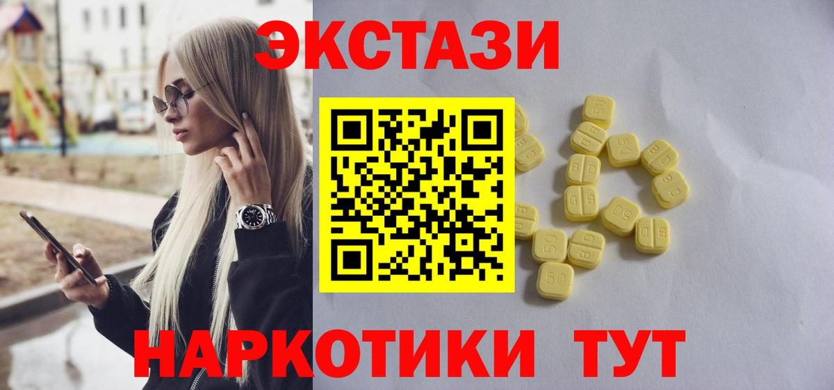 ЭКСТАЗИ louis Vuitton  Ecstasy  Ecstasy 250 мг  Северобайкальск  Вход с VPN 