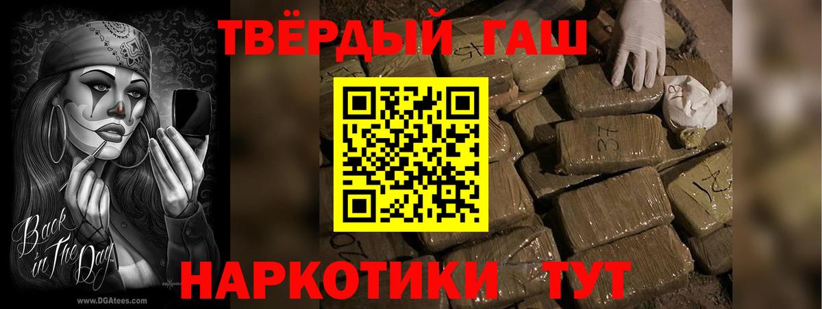 ГАШИШ AMNESIA HAZE  Гашиш Premium  ГАШ  Северобайкальск  Вход с VPN 