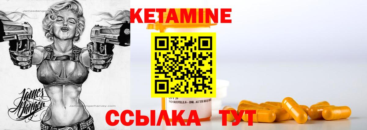 Северобайкальск  КЕТАМИН ketamine  Вход с VPN 