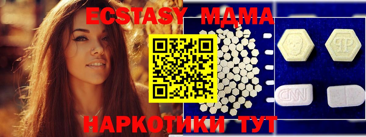 МДМА Molly Северобайкальск