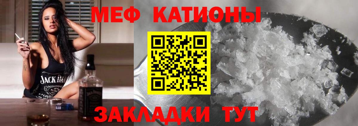 Северобайкальск  Меф mephedrone  Вход с VPN 