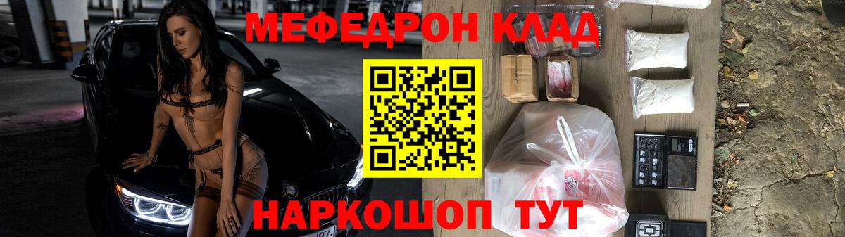 Мефедрон мука Северобайкальск