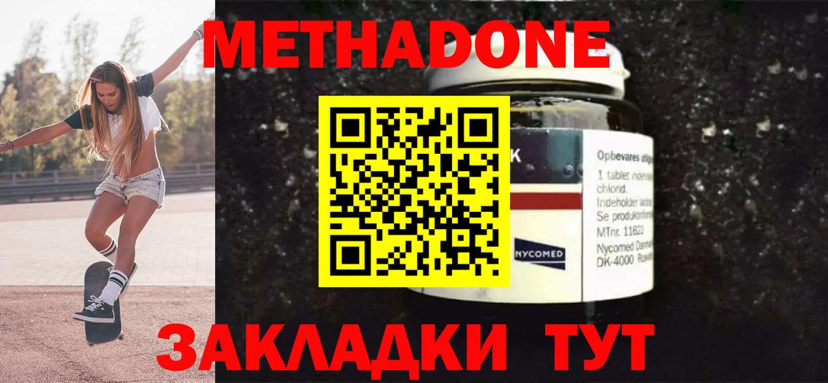 гидра вход  Вход с VPN  Северобайкальск  МЕТАДОН мёд  Метадон белоснежный 