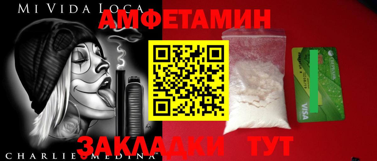 Метамфетамин мет  Метамфетамин мет  Вход с VPN  Метамфетамин  Северобайкальск 